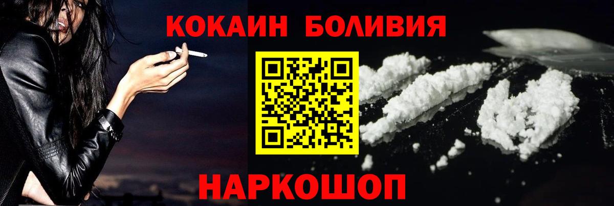 COCAIN 99%  Вход с VPN  Кокаин  Дербент 