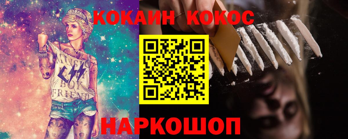 Cocaine FishScale Дербент