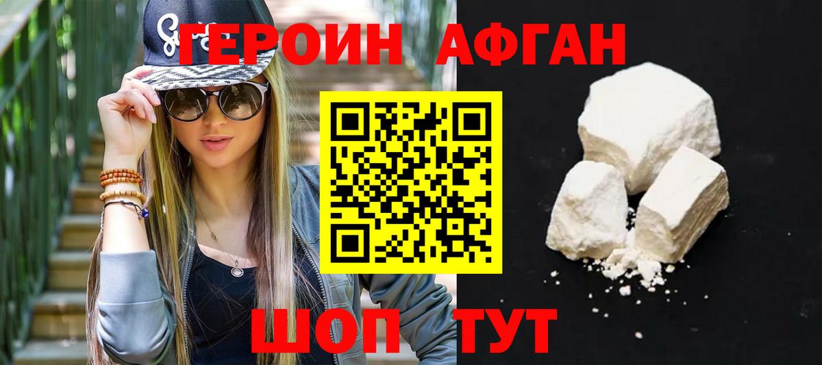 ГЕРОИН герыч  ГЕРОИН  Дербент  Вход с VPN 