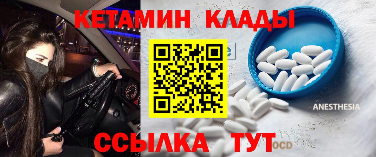 КЕТАМИН VHQ Дербент