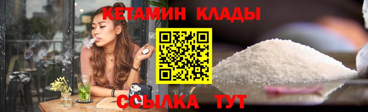Кетамин ketamine  Вход с VPN  Дербент  КЕТАМИН ketamine 