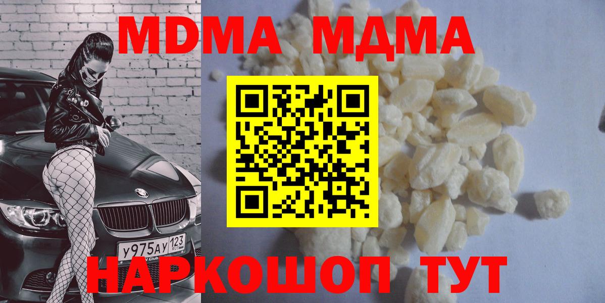 МДМА Molly  MDMA молли  Дербент  Вход с VPN 