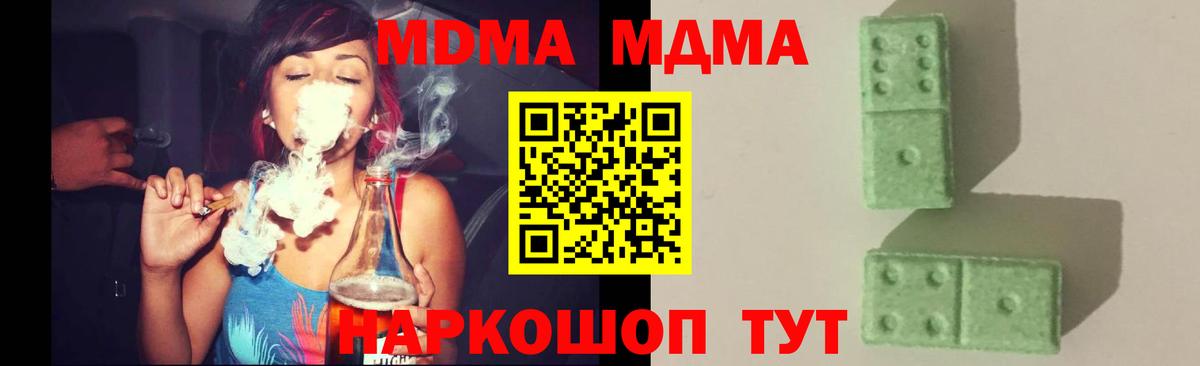 MDMA Molly Дербент
