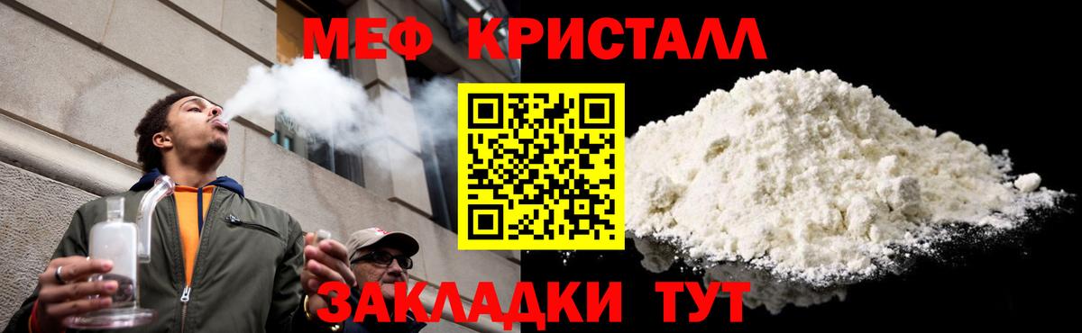 Меф мяу мяу  Дербент
