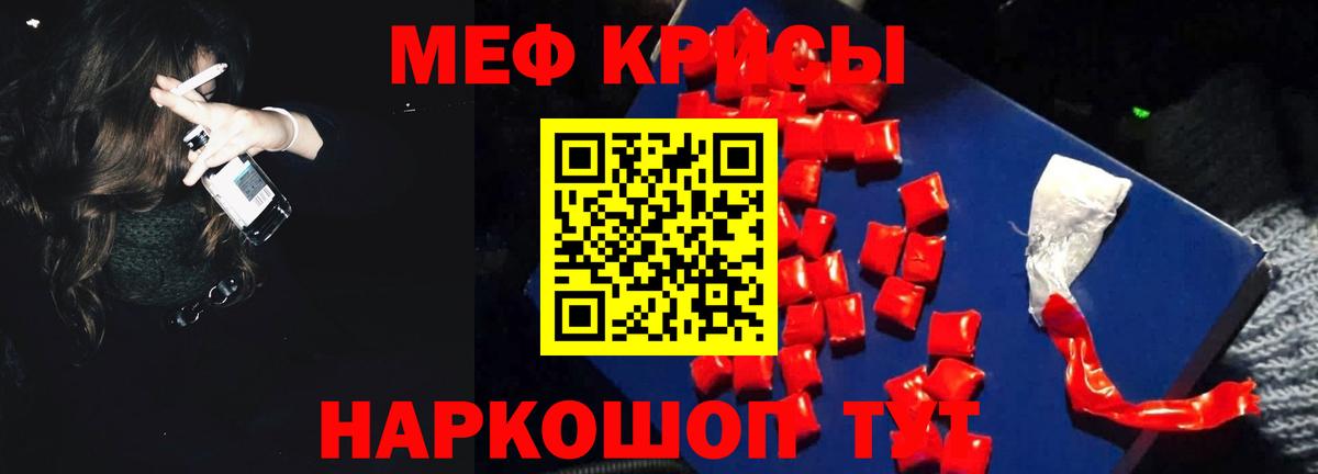 МЯУ-МЯУ  кракен рабочий сайт  Вход с VPN  МЕФ 4 MMC  Дербент  МЕФ VHQ 