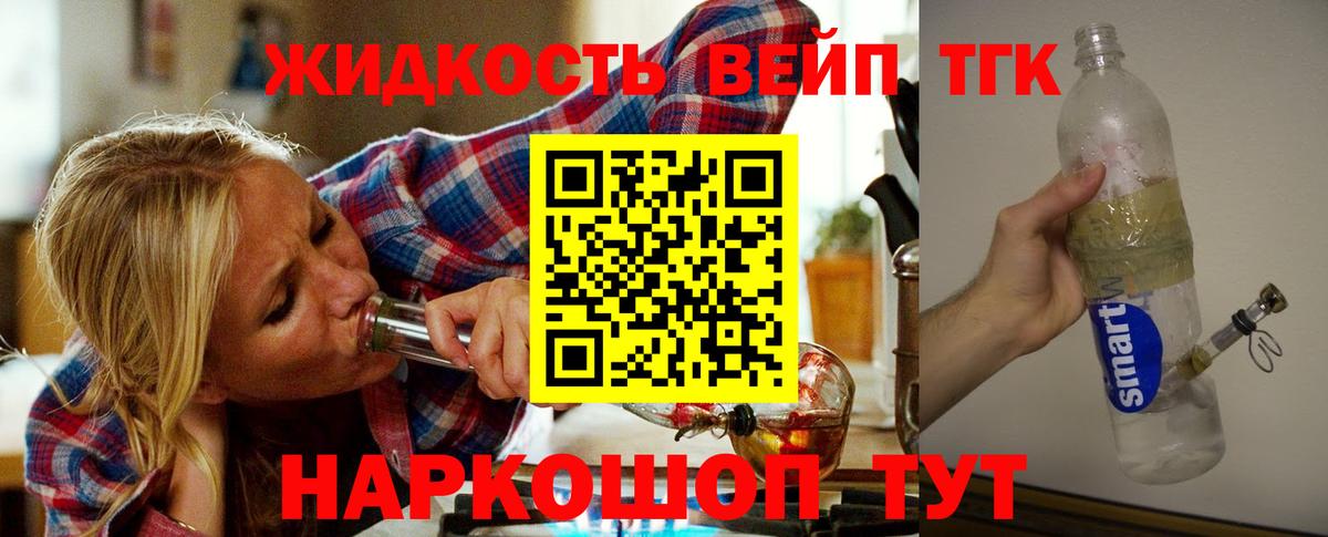 Дистиллят ТГК Wax  Дистиллят ТГК Wax  Дербент  Вход с VPN 